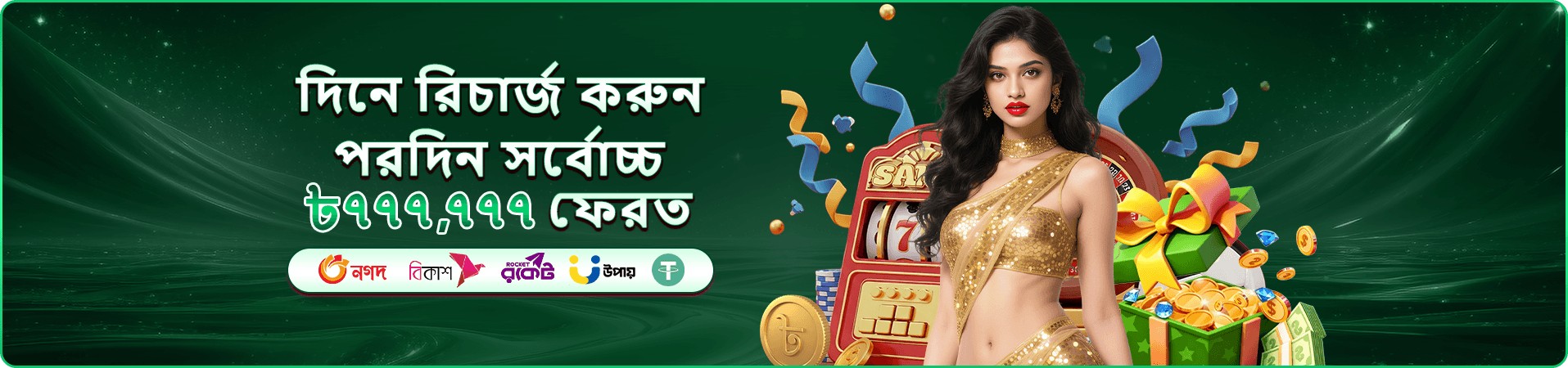 qq777 প্রোমো ব্যানার — গেমস আর্টওয়ার্ক