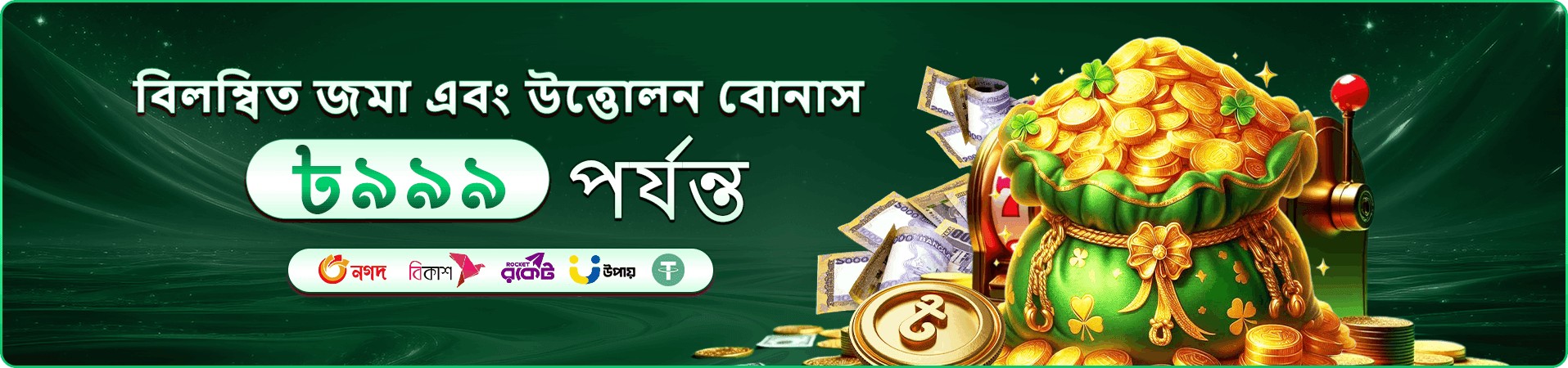 qq777 টুর্নামেন্ট প্রাইজ পুল